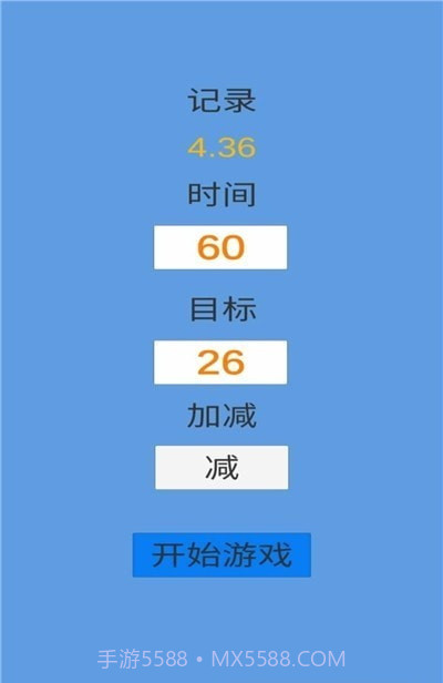 定时大师截图2 定时大师截图2