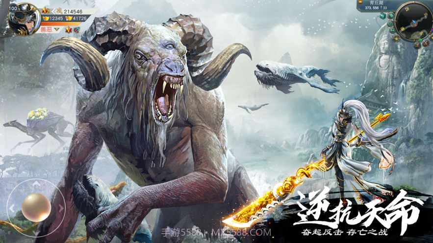 山海经神兽录截图2