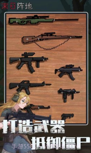 末日阵地极限生存截图3 末日阵地极限生存截图3