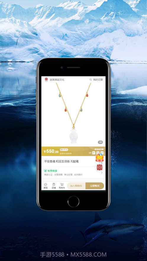 宫廷文化商城截图4