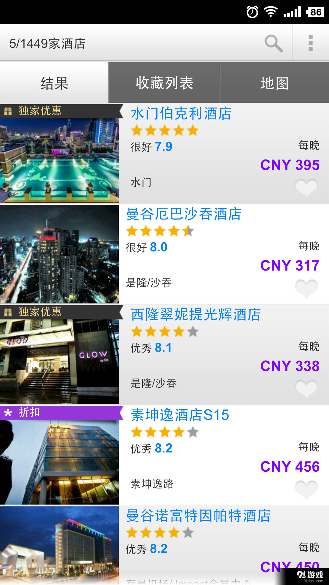 Agoda截图2 Agoda截图2