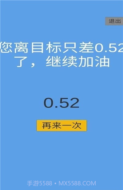 定时大师截图3 定时大师截图3