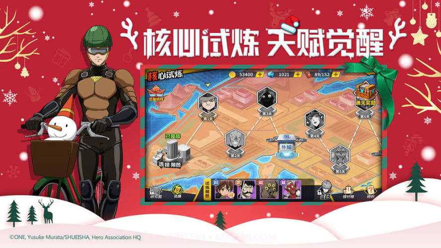 一拳超人最强之男截图3