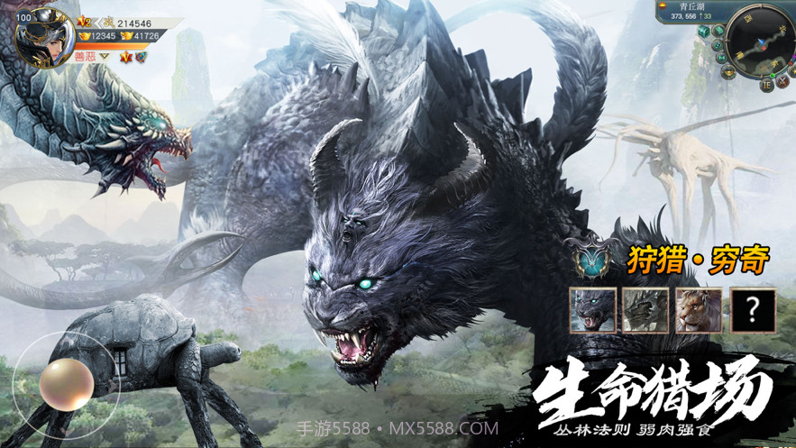 山海经神兽录截图4