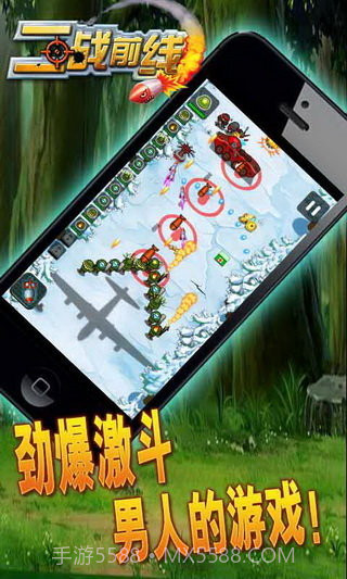 二战前线1无敌版截图3