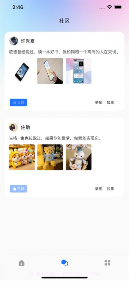 艾希盲盒助手截图1