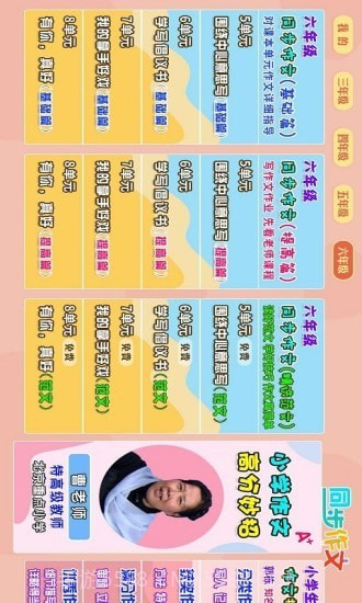 小学语文作文大全截图2