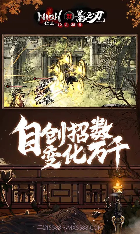 影之刃3安卓官服截图3 影之刃3安卓官服截图3