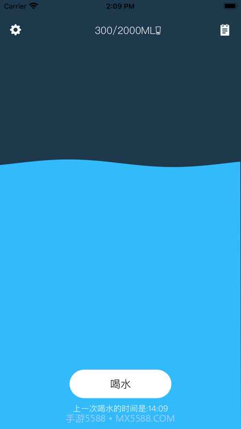 饮水计划截图2 饮水计划截图2