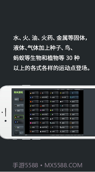 Powder Game粉末截图2