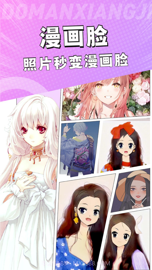 动漫相机截图1