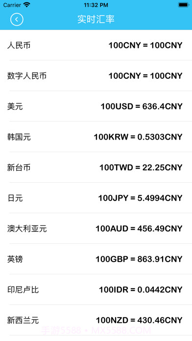 汇率换算管家截图4 汇率换算管家截图4