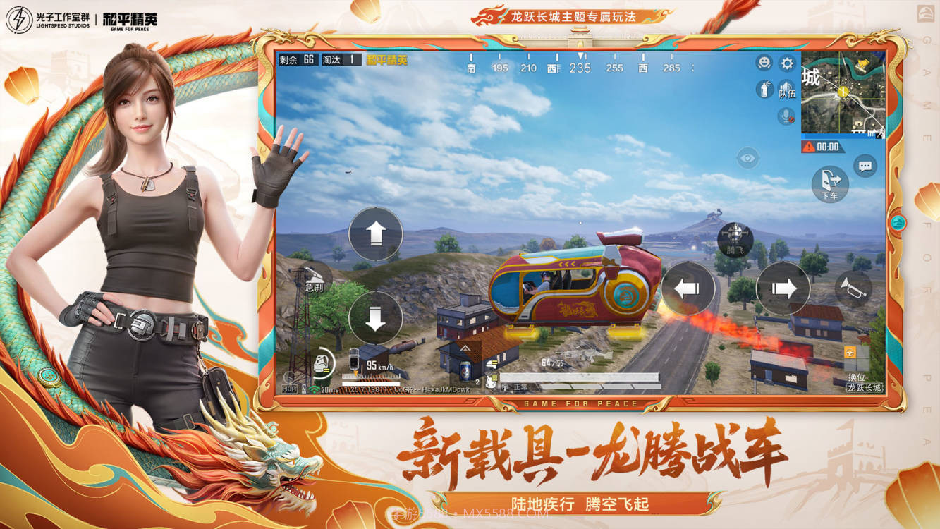 和平精英五周年截图2 和平精英五周年截图2