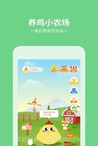 小鸡来了截图4 小鸡来了截图4