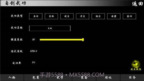 自由江湖截图3 自由江湖截图3