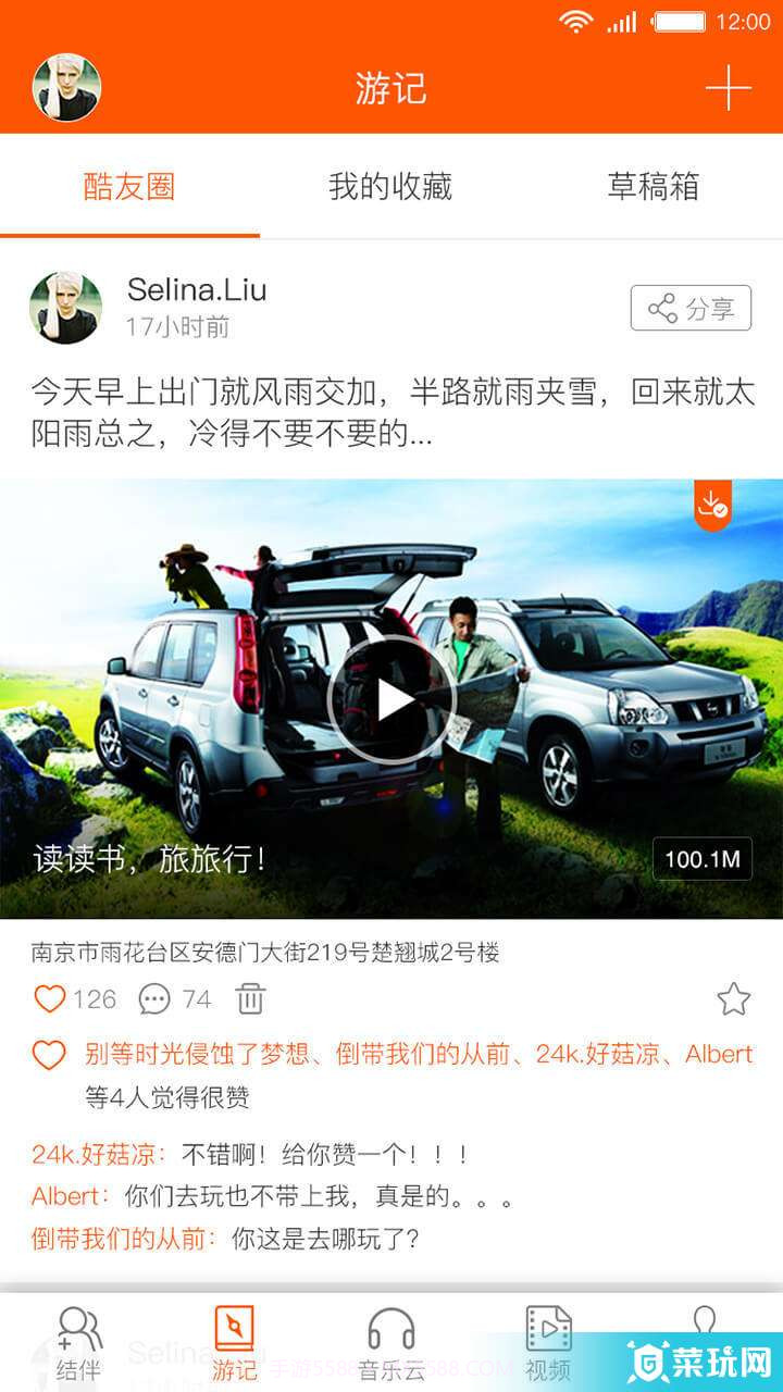 普诺得截图4 普诺得截图4