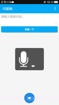 问度娘app截图2 问度娘app截图2