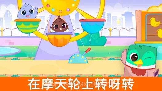 比比的游乐园截图3