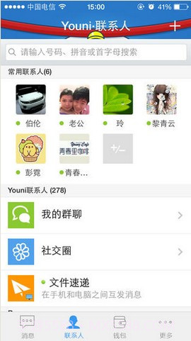Youni(有你)截图2