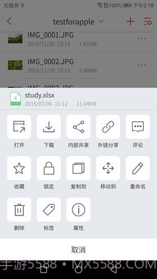 北航云盘网页版截图4