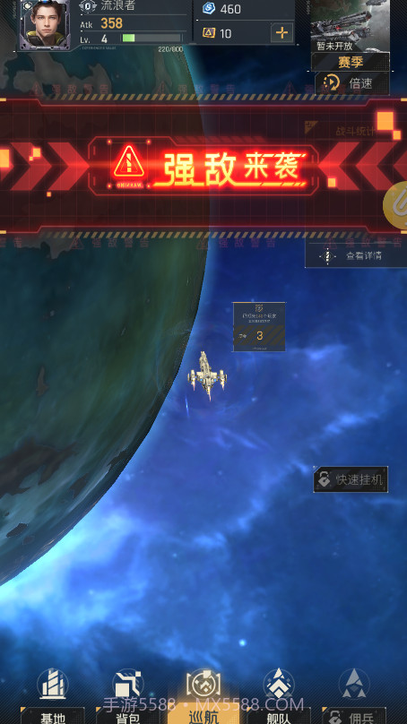 星门截图4
