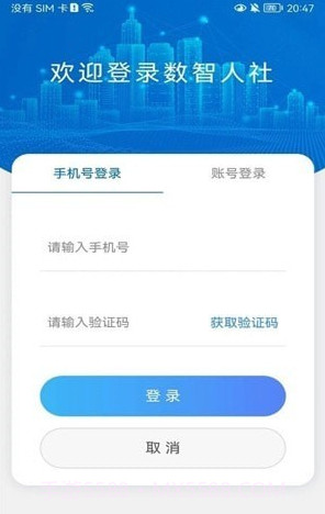 数智人社截图3 数智人社截图3