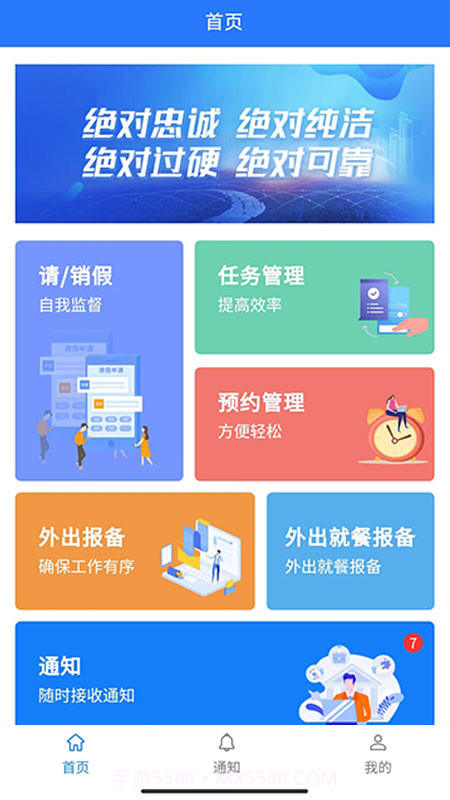 纪务通截图1 纪务通截图1