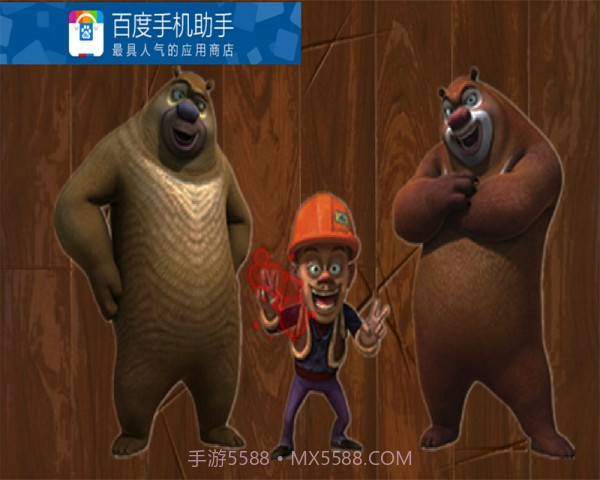 熊出没切西瓜截图3