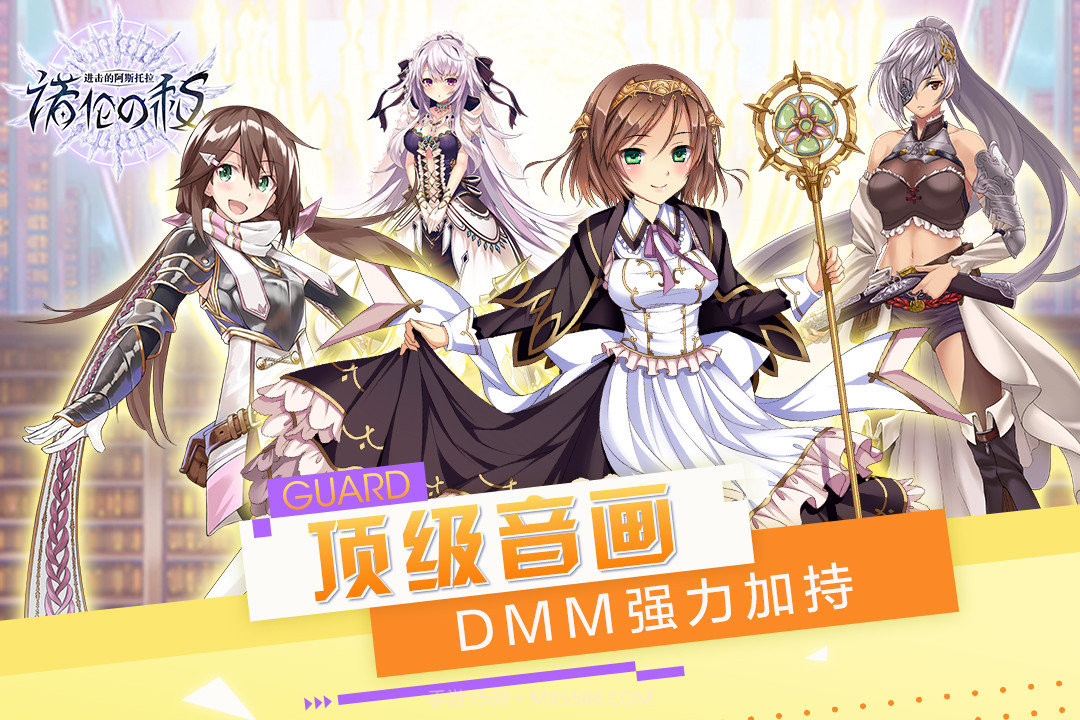 进击的阿斯托拉截图2