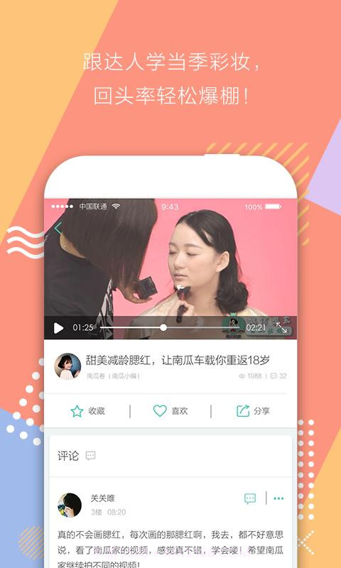 南瓜姑娘截图3 南瓜姑娘截图3