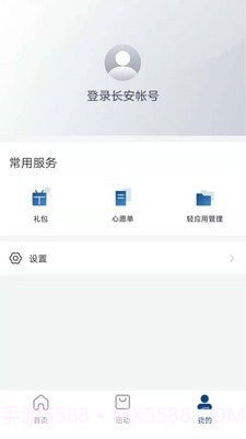 长安汽车截图3 长安汽车截图3