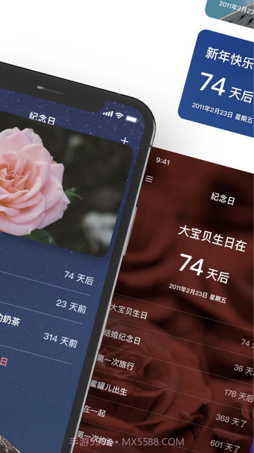 纪念日截图2 纪念日截图2