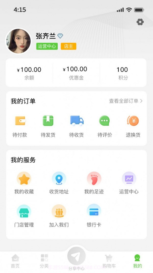 特产网服务截图1 特产网服务截图1