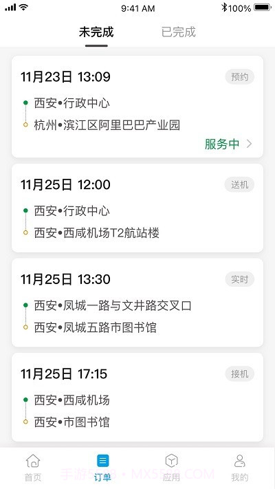 幸福千万家出行截图3