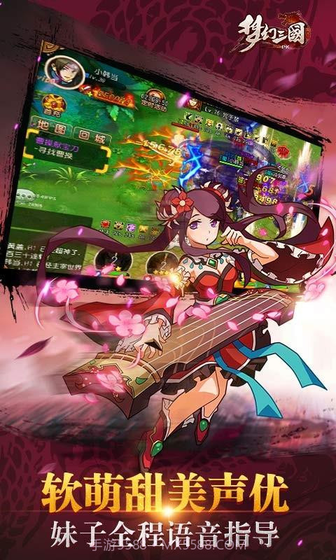 梦幻三国截图3 梦幻三国截图3