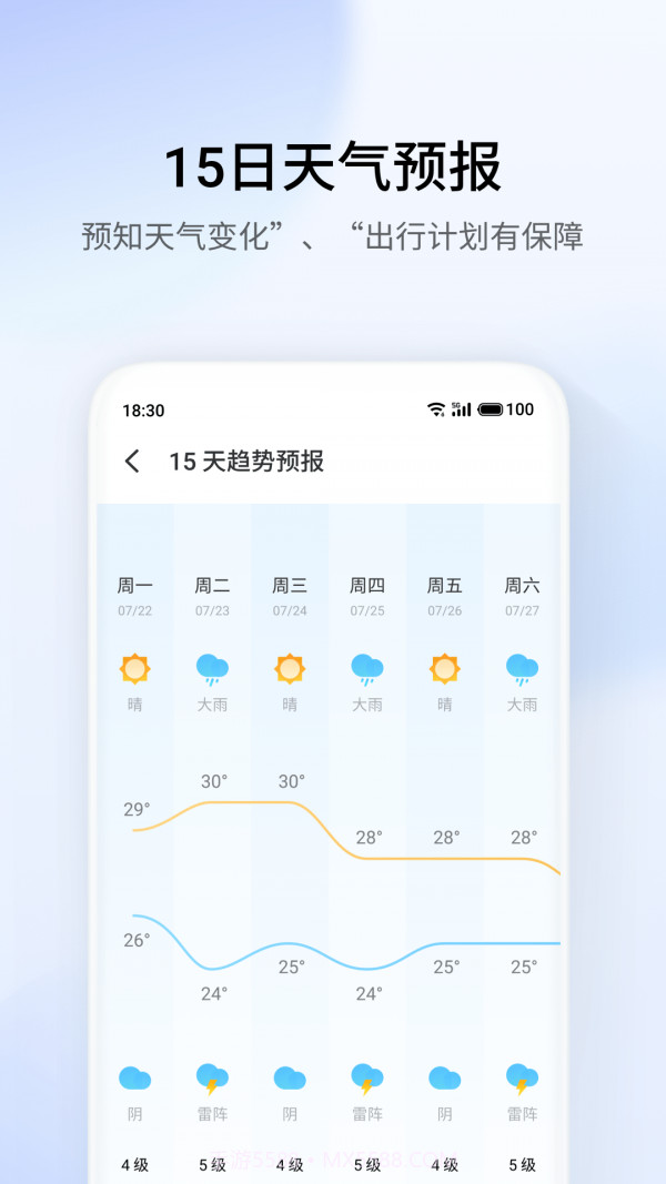 魅族天气截图2 魅族天气截图2