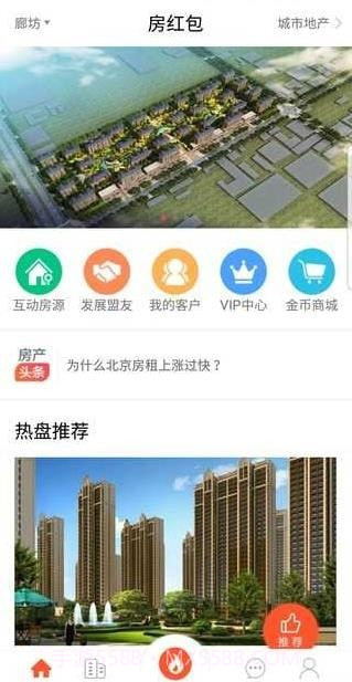 房红包截图1