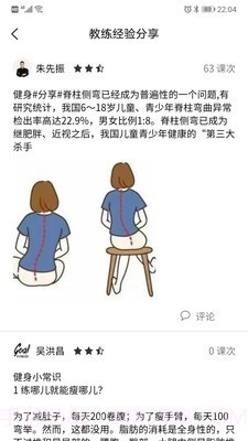 Goal截图1 Goal截图1