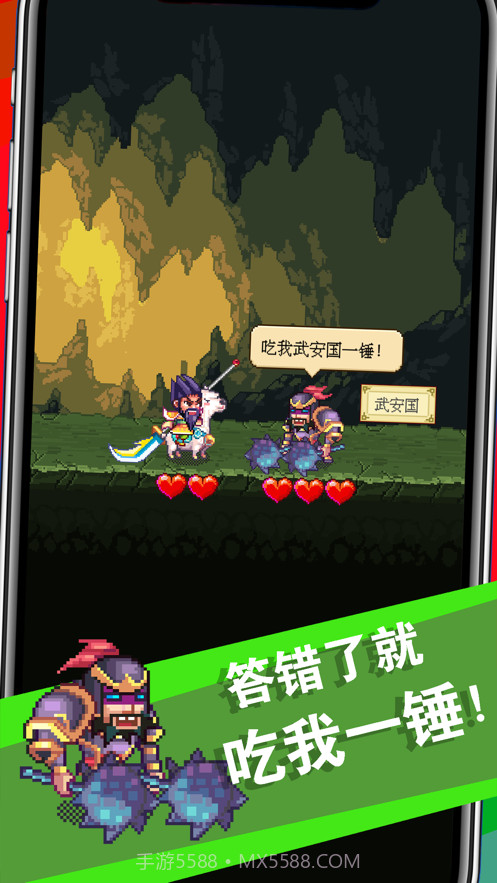 三国成语大战截图3 三国成语大战截图3