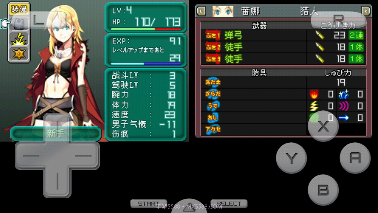 重装机兵2 NEXS完结修正版截图3