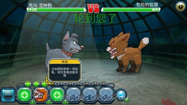 怪物格斗2截图5 怪物格斗2截图5