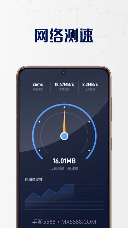 无敌WiFi卫士截图4