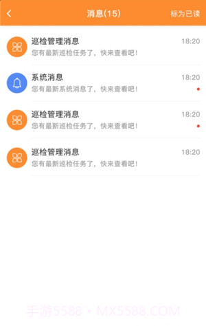 神农种植宝截图3