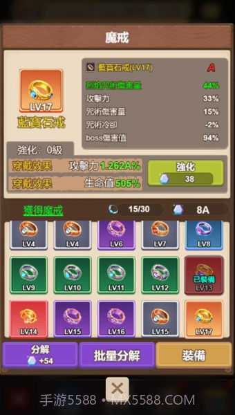 小小冒险团截图2