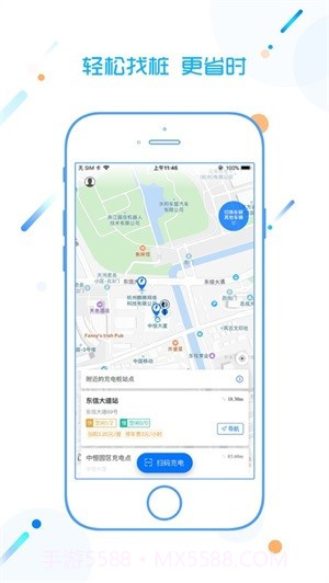 西电快充截图2 西电快充截图2