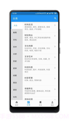 杂志铺子最新版截图3