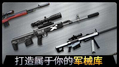 千纹时空狙击3D截图4 千纹时空狙击3D截图4