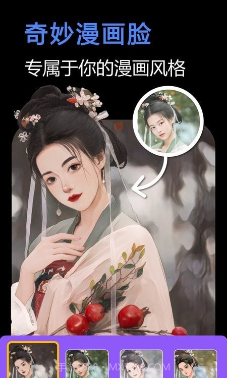 一键美化v1.0.0截图1 一键美化v1.0.0截图1