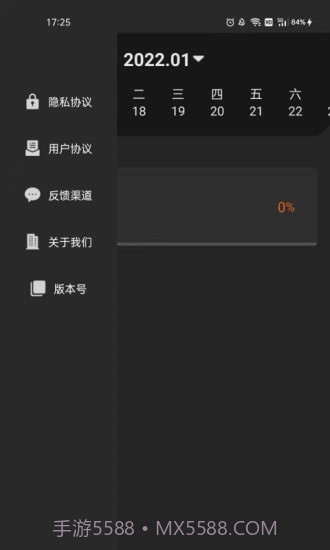 清单随手记截图1 清单随手记截图1