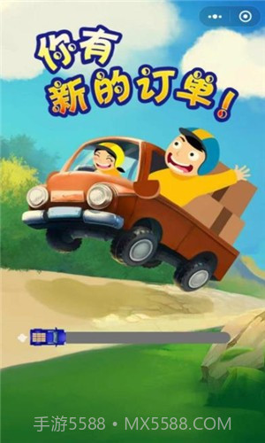 你有新的订单截图4